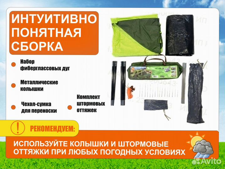 Палатка 3 4 местная