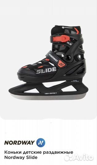 Коньки детские nordway 36-41