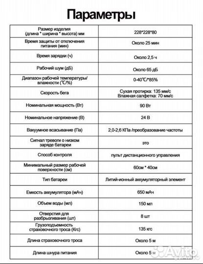 Робот мойщик окон Neatsvor W10