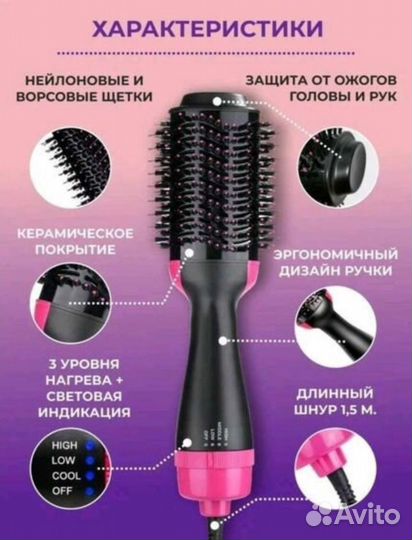 Фен щетка для сушки выпрямления укладки волос 3в1