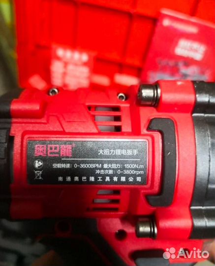 Гайковерт Aobalong 1500Nm оригинал (Арт.64856)