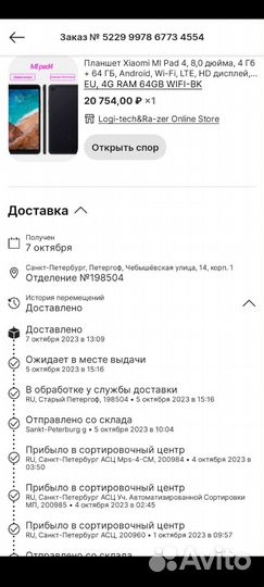Xiaomi MI Pad 4 планшет 8,0 wifi 4 Гб + 64 Гб HD