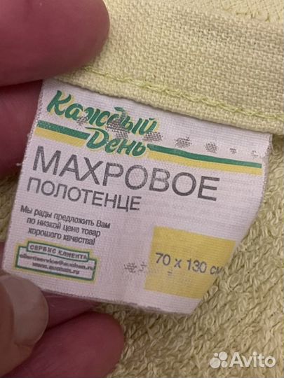 Набор махровых Полотенец