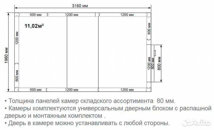 Холодильная камера Polair кхн-11,02