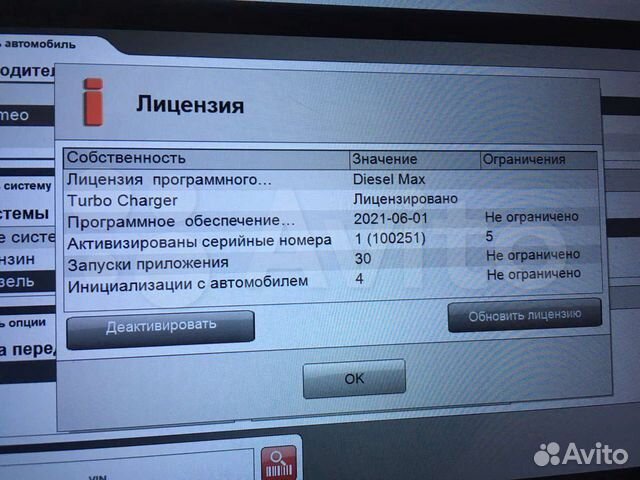Автосканер Delphi ds150e + ноутбук