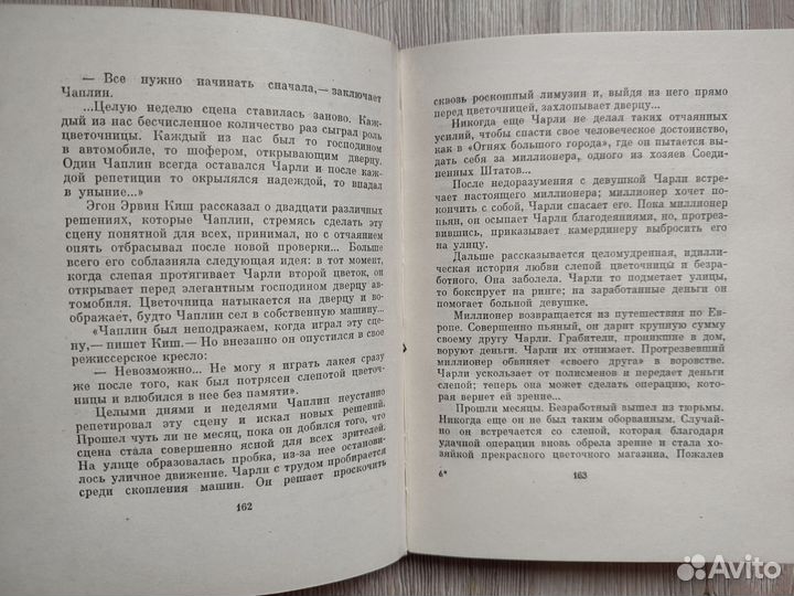 Жорж Садуль 