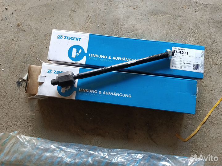 Рулевые тяги