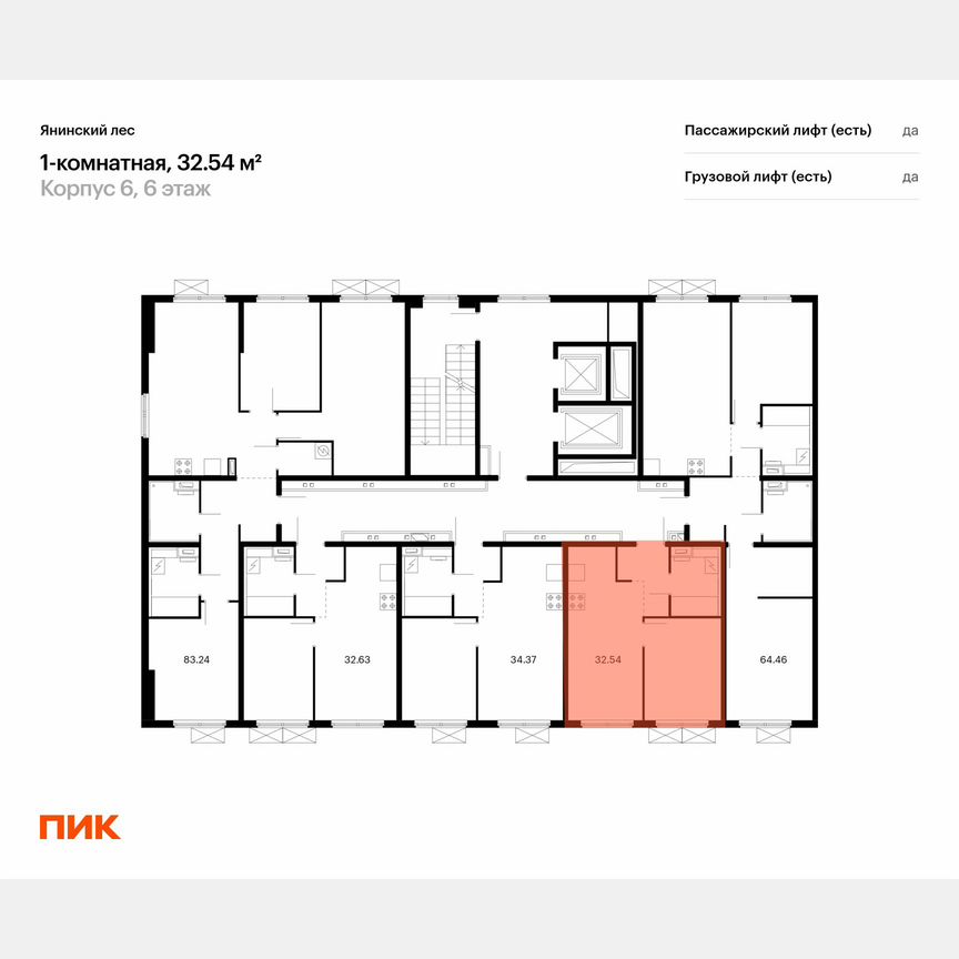 1-к. квартира, 32,5 м², 6/15 эт.