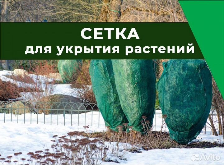 Затеняющая сетка