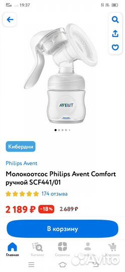 Молокоотсос avent
