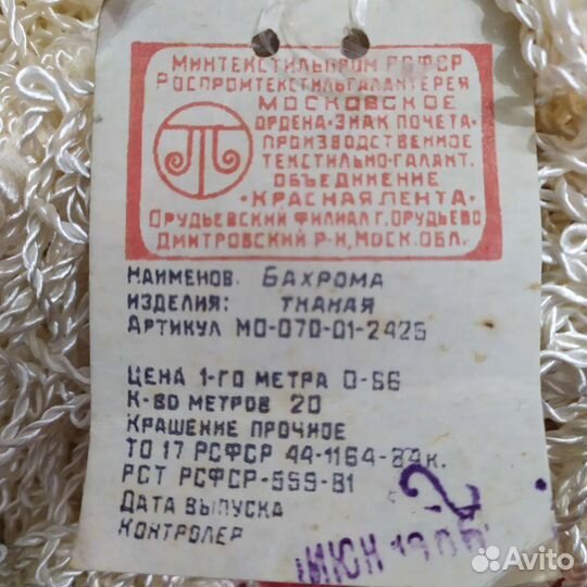 Ламбрекен бахрома