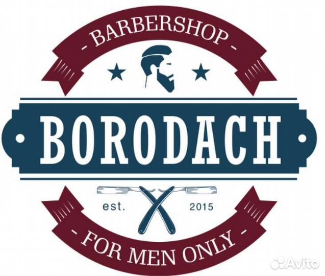 Мужской парикмахер, Барбер