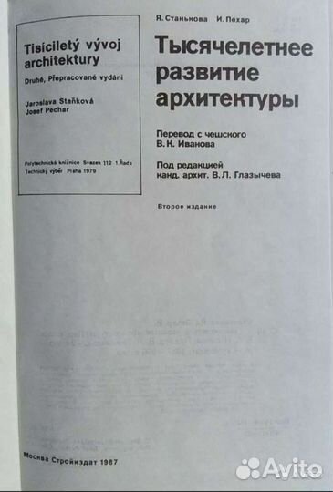 Книги по архитектуре