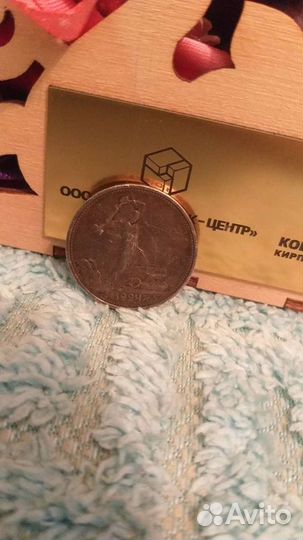 Один полтинник 1924 года серебро