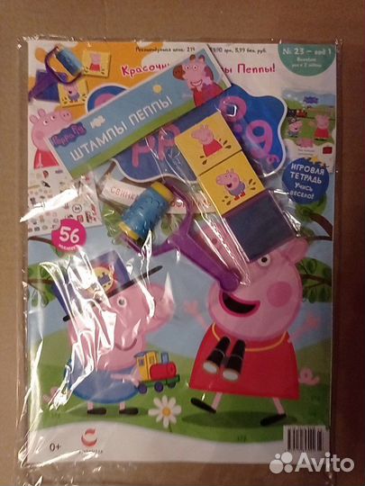 Детские штампы Пеппы