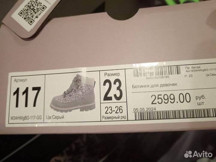 Продам детскую обувь