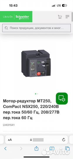 Мотор-редуктор MT250, ComPact