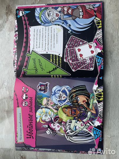 Книжка monster high монстр хай