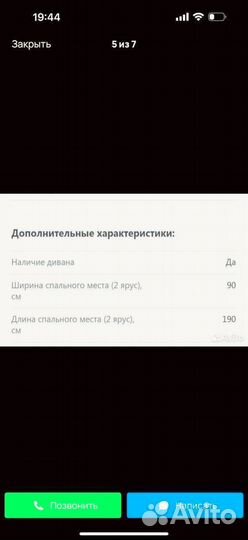 Двухъярусная кровать с диваном бу