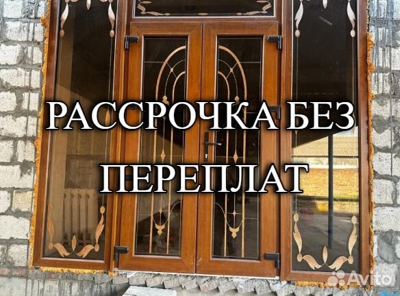 Пластиковые окна и двери в рассрочку