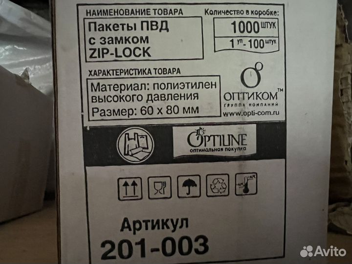 Зип лок пакеты