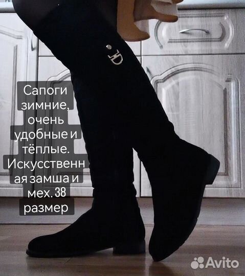 Сапоги зимние женские 38р-р замша