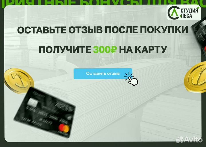 Доска сухая строганная