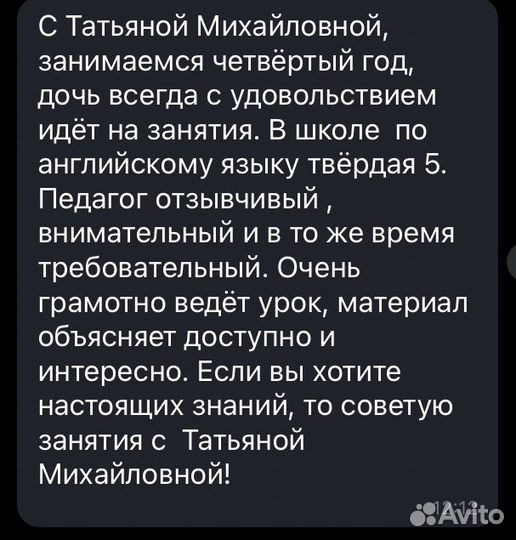 Репетитор по английскому языку онлайн/очно