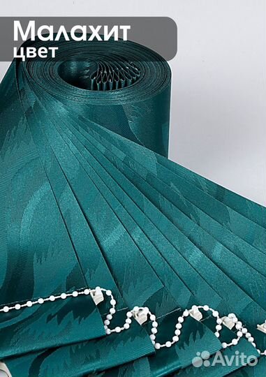 Ламели для вертикальных жалюзи