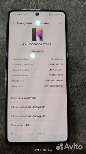 Samsung Galaxy A73 5G, 8/128 ГБ