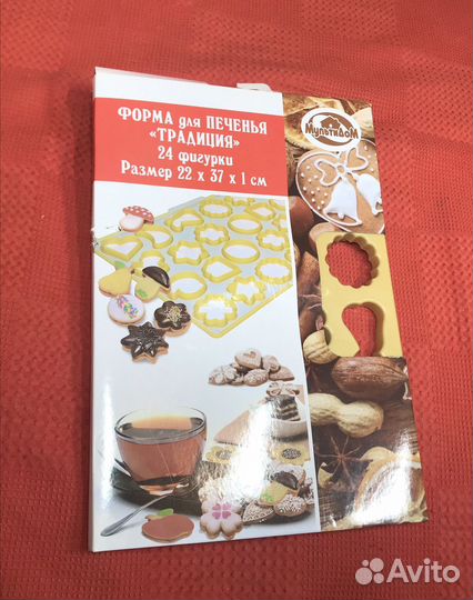 Форма для печенья 24 фигурки новая