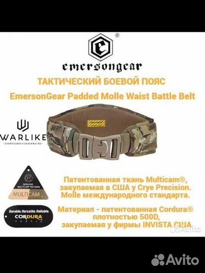 Тактический пояс EmersonGear Padded Waist Battle