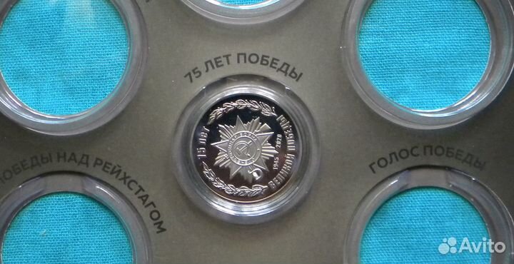 Юбилейная монета