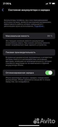 iPhone 11, 128 ГБ