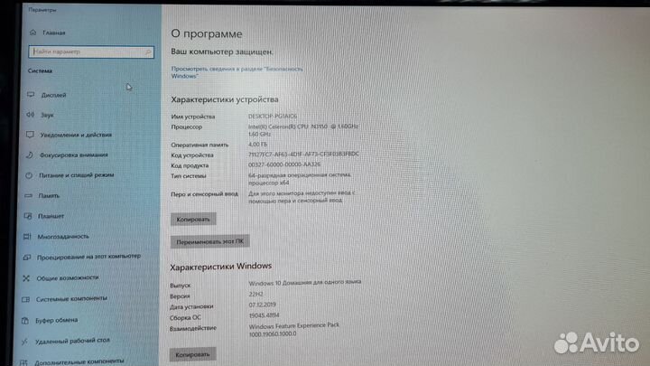 Моноблок lenovo 19,5 экран, wi-fi, web cam