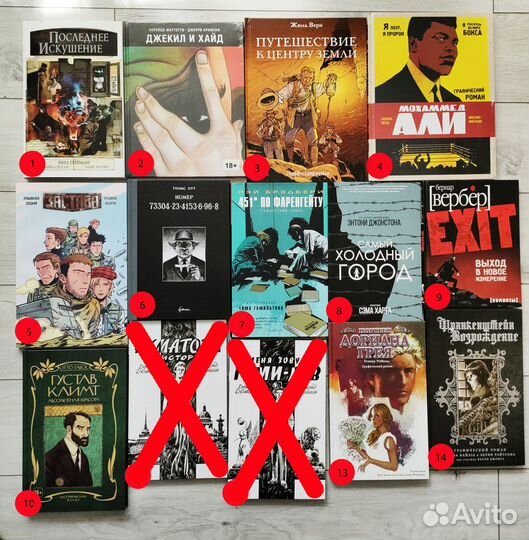 Книги комиксы В отличном состоянии из коллекции (6