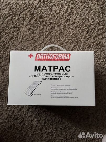 Матрас противопролежневый с компрессором