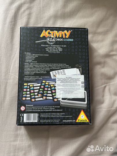 Настольная игра Activity