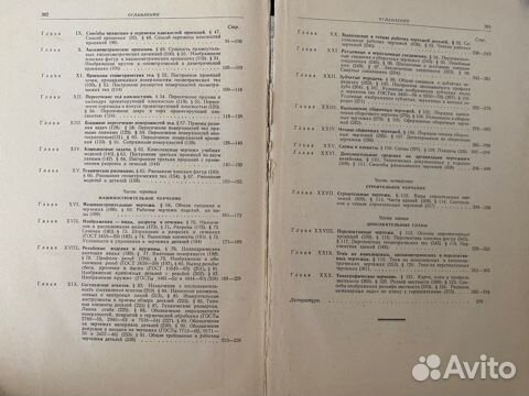 Книга по черчению-1966г