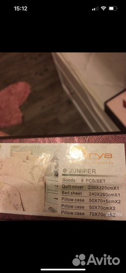 Постельное белье