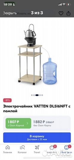 Чайник на куллер