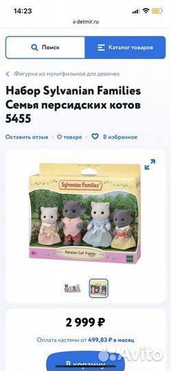 Игрушки семья кошек