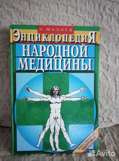 Энциклопедии