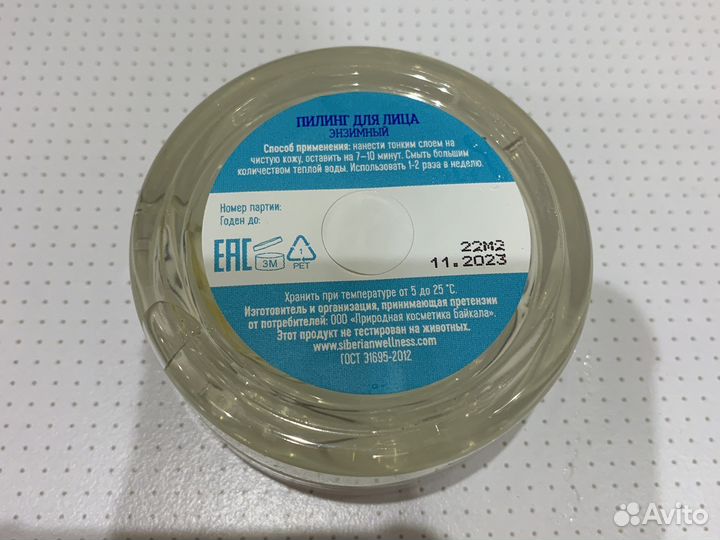 Пилинг для лица SW