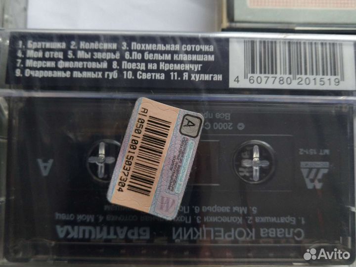 Аудиокассеты