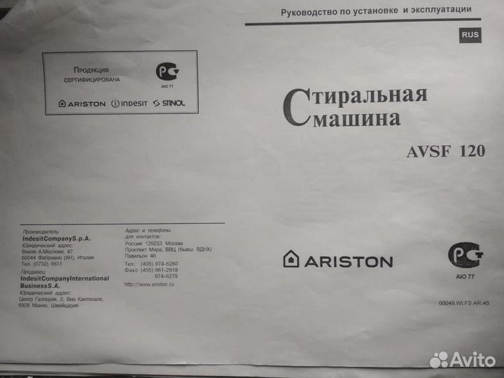 Ariston Стиральная машина автомат бу