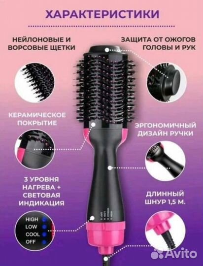 Фен щетка для выпрямления и укладки волос Новые
