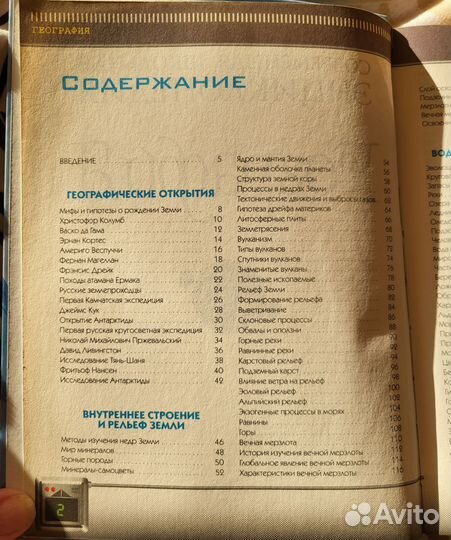 Энциклопедия