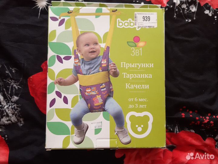 Кенгуру переноска