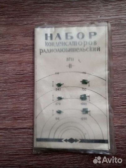 Винтажный набор конденсаторов км, кт и к-10